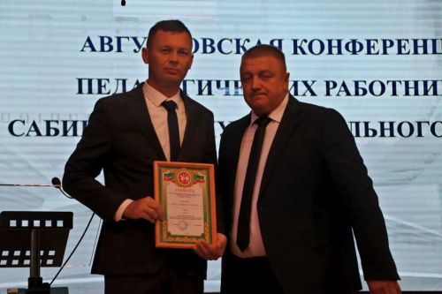 Мәгариф хезмәткәрләренең август  киңәшмәсе