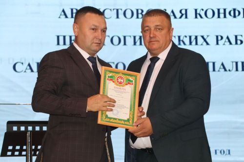 Мәгариф хезмәткәрләренең август  киңәшмәсе