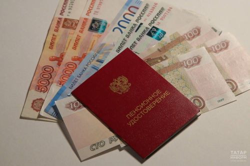 Россиядә тупланма һәм ашыгыч пенсия түләүләре артачак