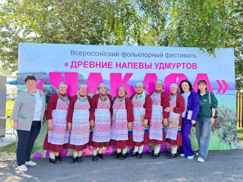 Иштуганның «Тюрагай» удмурт фольклор коллективы «Чакара» фестивале лауреаты булды