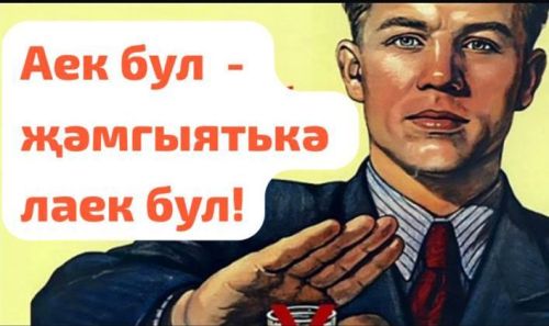 11 сентябрь - Бөтендөнья аеклык көне