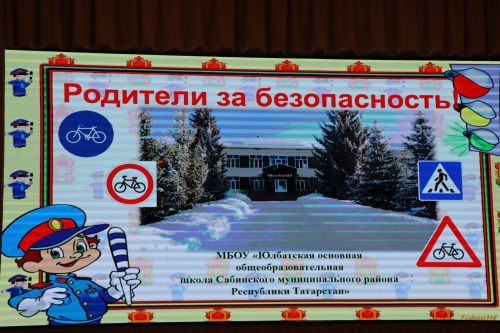 «Ата-аналар юлда иминлек яклы»: бер булып, максатка омтылып