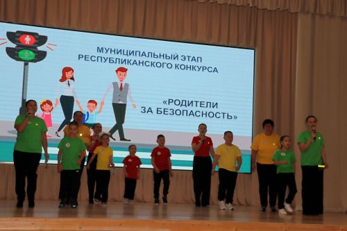 «Ата-аналар юлда иминлек яклы»: бер булып, максатка омтылып