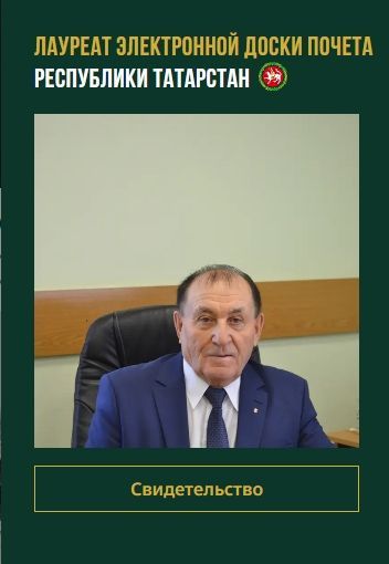 Балаларга багышланган гомер: «Алтын йөрәкле кеше»нең якты үрнәге