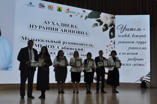 Сабада һөнәри бәйрәмнәре уңаеннан укытучыларны хөрмәтләделәр