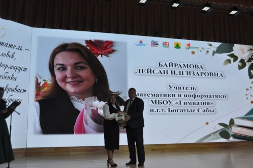 Сабада һөнәри бәйрәмнәре уңаеннан укытучыларны хөрмәтләделәр