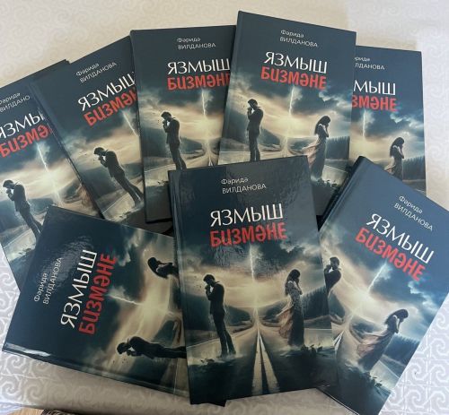 Каләмдәшебез Фәридә Вилданованың тәүге китабы дөнья күрде