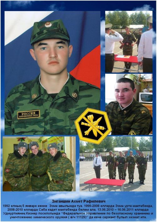 «Ир-егетләр Ватан сагында»