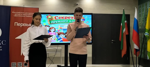 «ОНИКС» белем бирү үзәгендә республикакүләм «Тату сыйныф серләре» конкурсының мәктәп этабы узды