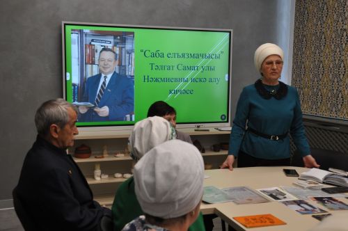 Әгәр исән булса...