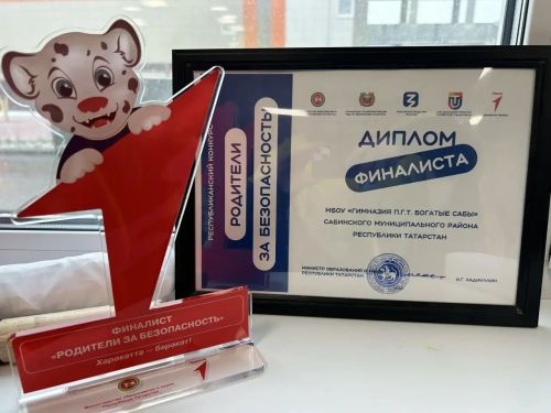 «Ата-аналар иминлек өчен» беренче республика конкурсының финалы узды