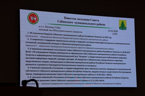 Бюджет йөкләмәләре үтәлгәнме?