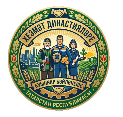 Районыбызда һөнәри династияләргә багышланган конкурс игълан ителде