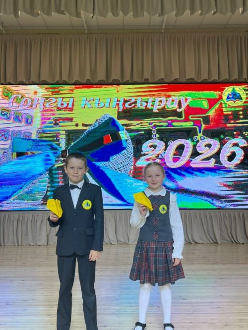 Соңгы кыңгырау: «Киләчәк очкычы» — яңа башлангыч символы