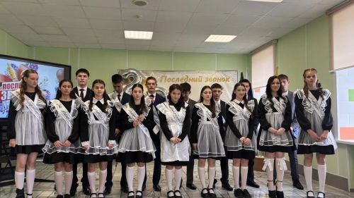 Күңелләрдә мәңге кал син, соңгы кыңгырау чыңы...