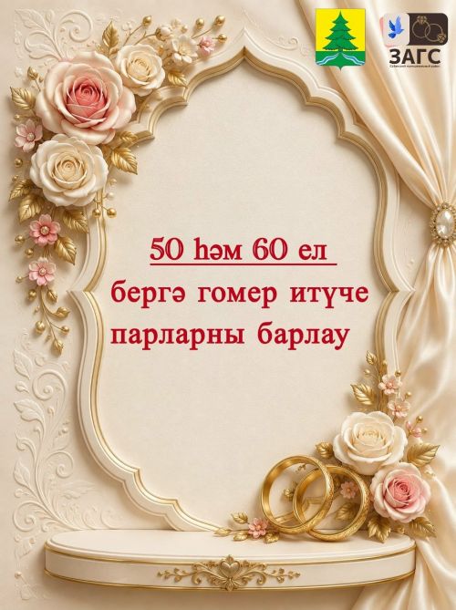 Пар сукмактан - алтын туйга