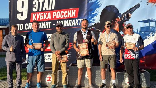 Спортинг-компакт буенча Рәсәй кубогының тугызынчы этабы узды