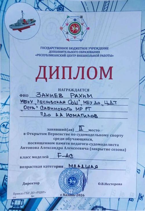 Судомодельләштерү беренчелегендә Лесхоз мәктәбе укучылары ике көмеш медаль яулады