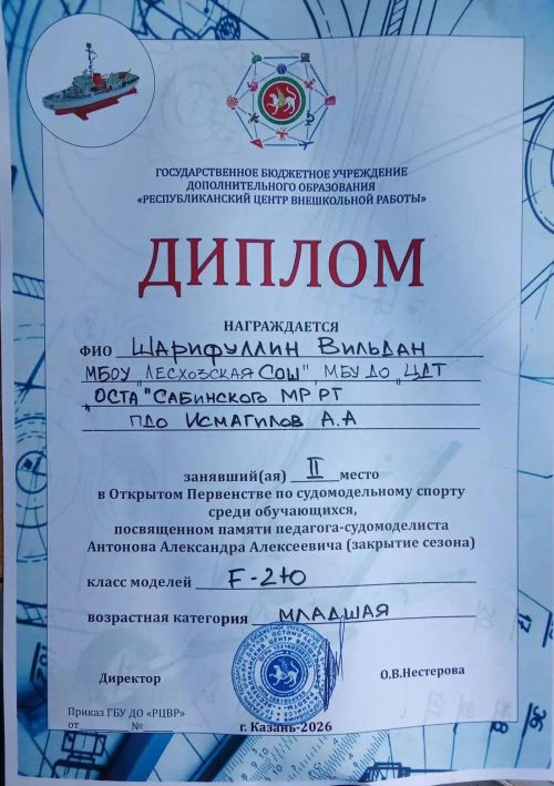 Судомодельләштерү беренчелегендә Лесхоз мәктәбе укучылары ике көмеш медаль яулады