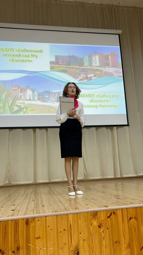 "Иң тату балалар бакчасы сере"