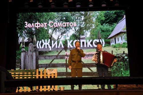 «Туган җиргә кайтты кайтмаганнар «Хәтер китабына» төренеп» иҗат фестивале гала-концерты