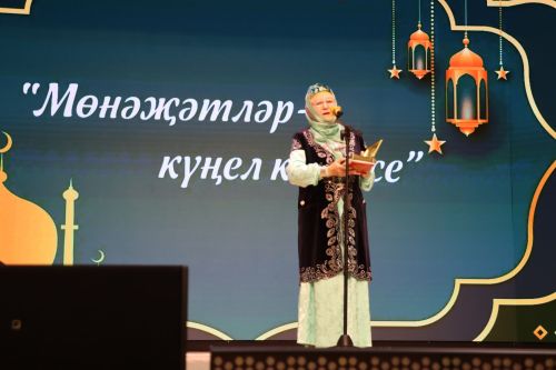 "Мөнәҗәт күңел көзгесе" конкурсы
