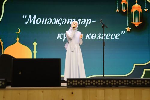 "Мөнәҗәт күңел көзгесе" конкурсы
