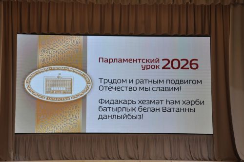 “Депутат буласым килә” дип исемләнгән парламент дәресеннән  фоторепортаж