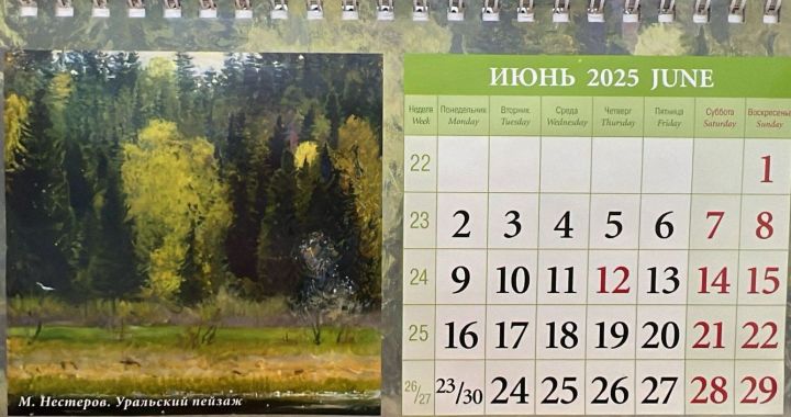 Россия халкына 11 июньнең кыскартылган эш көне булачагын искәрттеләр