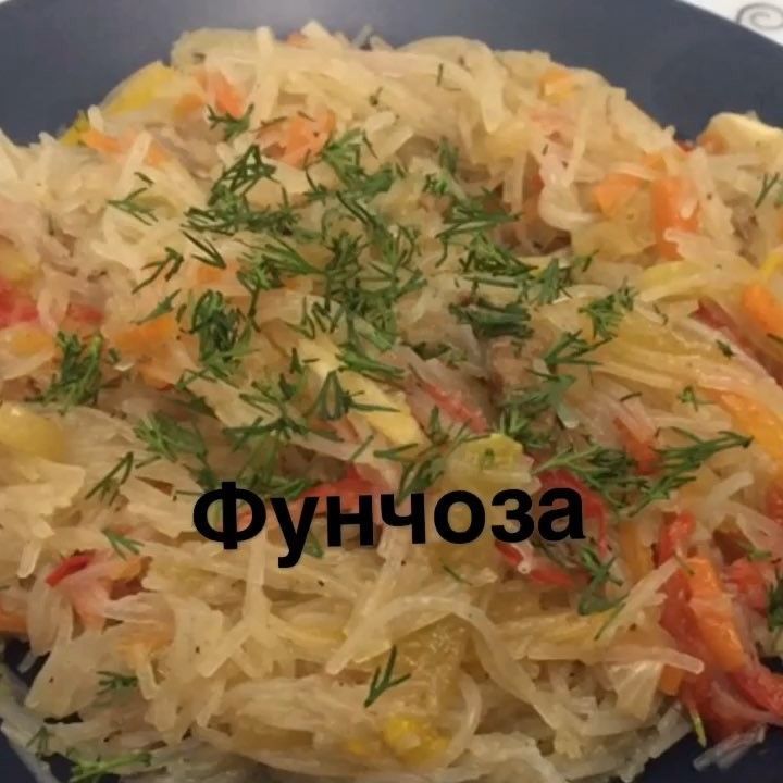 Фунчоза