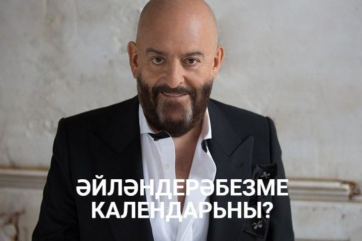 ӘЙЛӘНДЕРӘМ КАЛЕНДАРЬНЫ ҺӘМ...