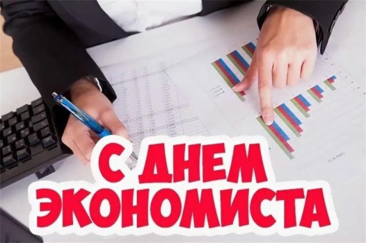 Район икътисадчыларына