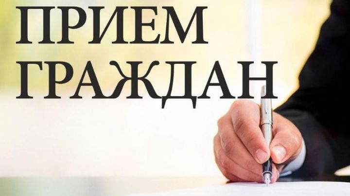 Личный приём граждан начальником Управления Президента Республики Татарстан по работе с обращениями граждан