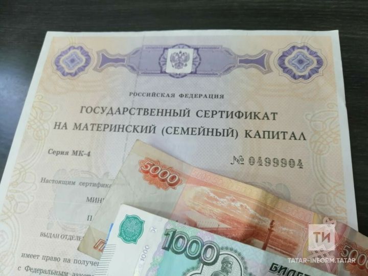 Киләсе елда беренче балага ана капиталы 590 мең сумга кадәр артачак