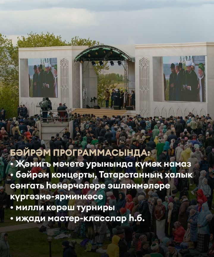 21 майда Болгарда «Изге Болгар җыены» дип аталган тантаналы чара узачак