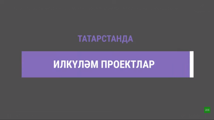 Татарстан Балалар сәнгать мәктәпләре саны буенча Идел буенда беренче урында тора