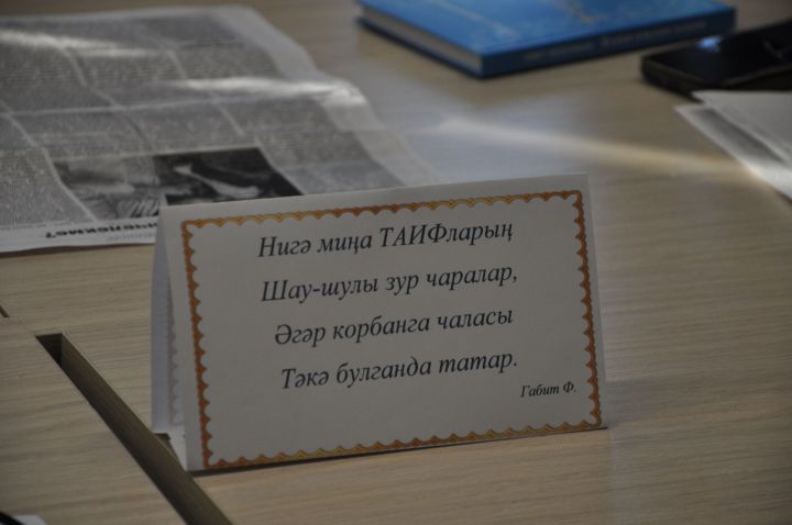 Габит  Фәрхетдинов : «Китап  язарга әкренләп җыелган  истәлекләрем нигез булды»