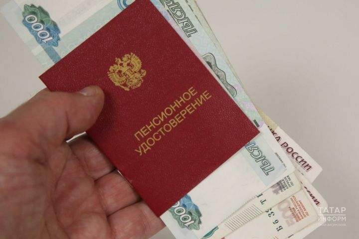 Россиядә яшәүчеләргә 50 мең сумнан артык пенсия алу шартларын атадылар