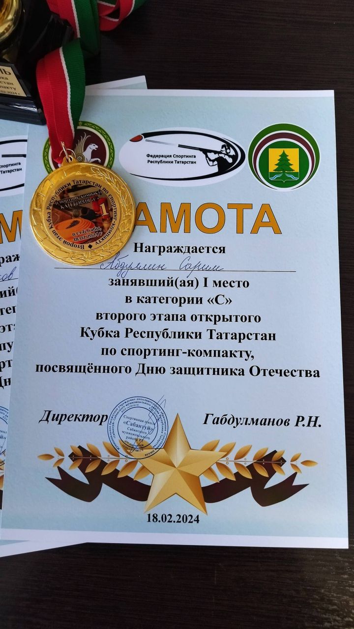 Ватанны саклаучылар көненә багышланган спортинг- компакт буенча Татарстан Республикасы Кубогының 2 нче этабы узды