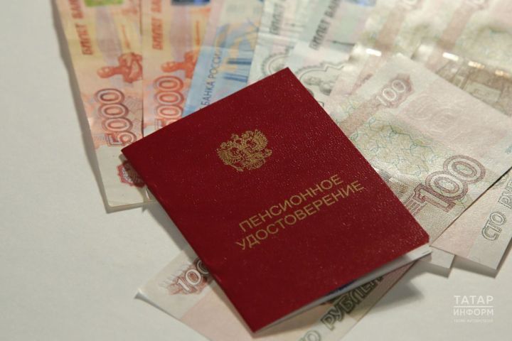 1 апрельдән 3 миллионнан артык кешенең пенсиясе артачак