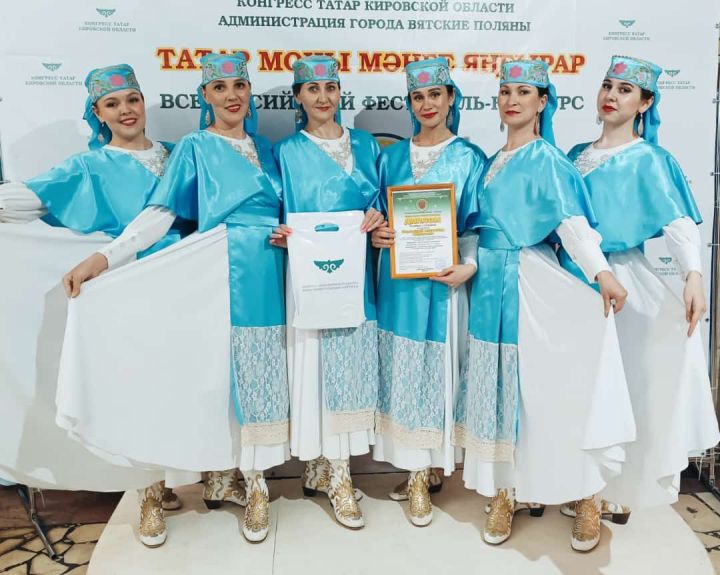 «Дулкын» бию коллективы «Татар моңы мәңге янгырар–2024» II Бөтенроссия фестиваль-конкурсы җиңүчесе булды