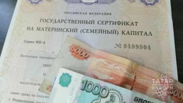 Татарстанлылар ана капиталы хисабына  торак шартларын яхшырталар