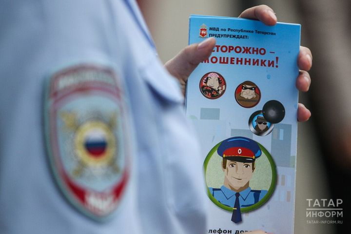 Мошенниклар салым хезмәте исеменнән хәбәрләр җибәреп алдый башлаган