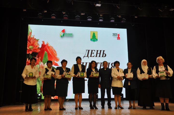Укытучылар көне уңаеннан үткәрелгән бәйрәм чарасында 70кә якын мәгариф хезмәткәре сәхнә түренә чакырылып хөрмәтләнде