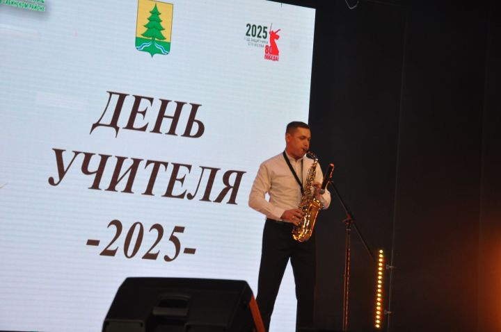 Укытучылар көне уңаеннан үткәрелгән бәйрәм чарасында 70кә якын мәгариф хезмәткәре сәхнә түренә чакырылып хөрмәтләнде