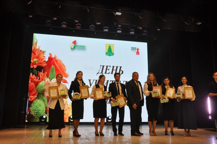 Укытучылар көне уңаеннан үткәрелгән бәйрәм чарасында 70кә якын мәгариф хезмәткәре сәхнә түренә чакырылып хөрмәтләнде