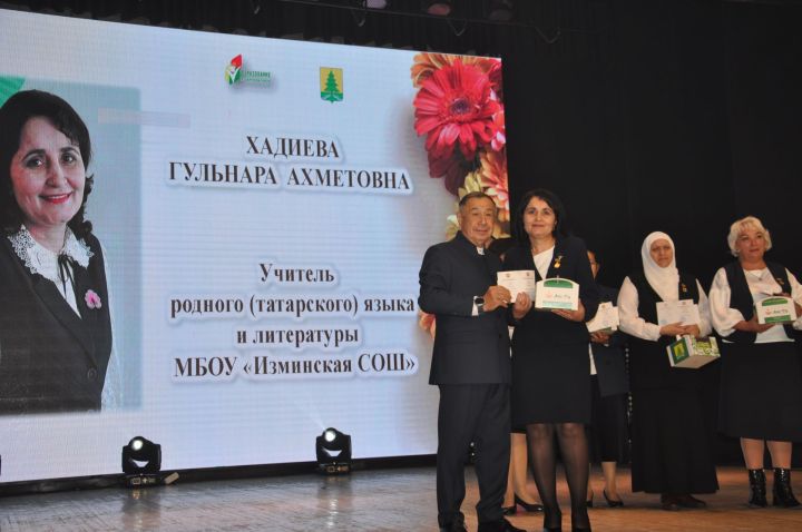 Укытучылар көне уңаеннан үткәрелгән бәйрәм чарасында 70кә якын мәгариф хезмәткәре сәхнә түренә чакырылып хөрмәтләнде
