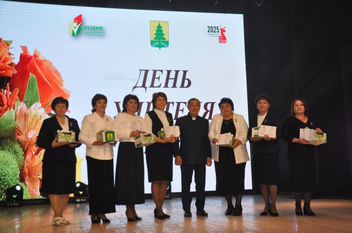 Укытучылар көне уңаеннан үткәрелгән бәйрәм чарасында 70кә якын мәгариф хезмәткәре сәхнә түренә чакырылып хөрмәтләнде