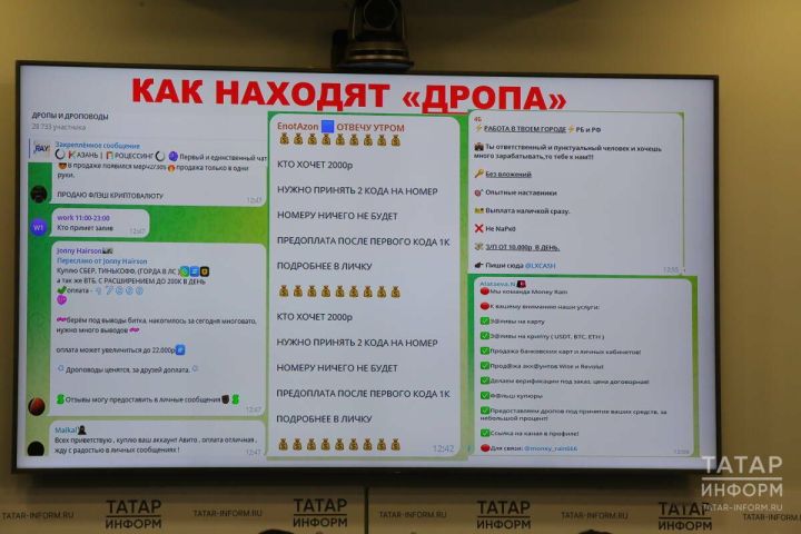 «Куркынычсыз счет» – мошенниклар сүзе»: Татарстан киберҗинаятьләргә каршы ничек көрәшә?