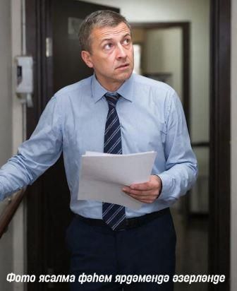 Мәнфәгатьләр каршылыгы булмасынга